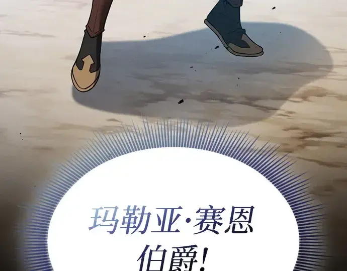 《皇家学院的天才剑豪》第9话图25