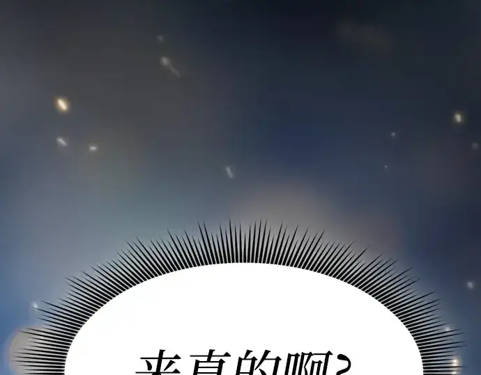 《皇家学院的天才剑豪》第9话图255