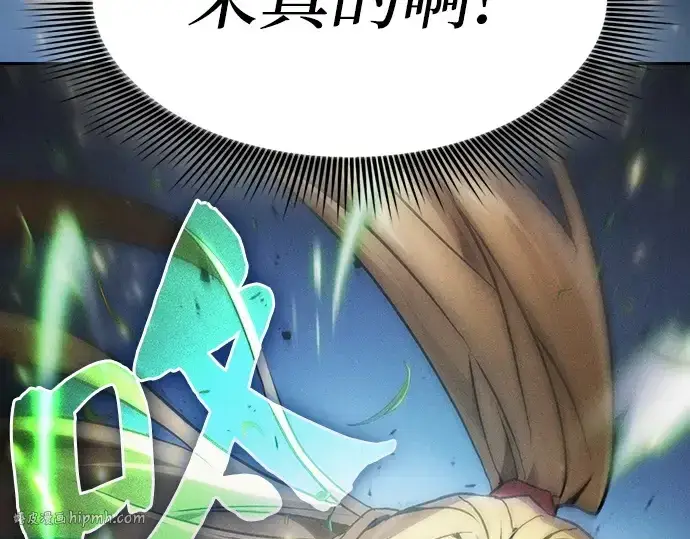 《皇家学院的天才剑豪》第9话图256
