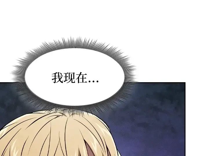 《皇家学院的天才剑豪》第9话图3