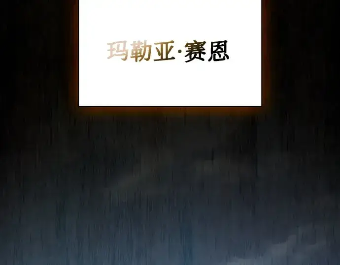 《皇家学院的天才剑豪》第9话图33