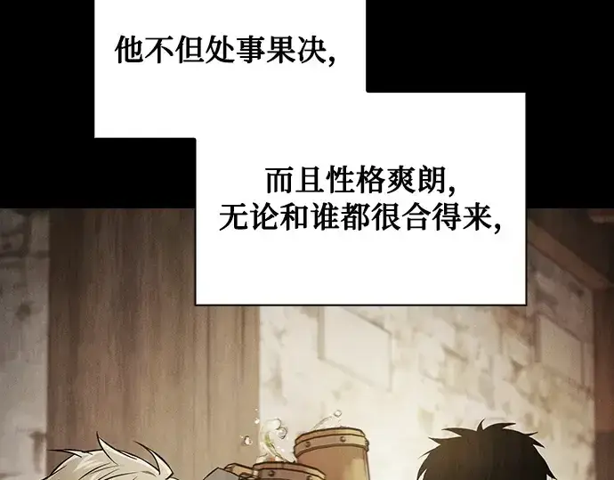 《皇家学院的天才剑豪》第9话图37