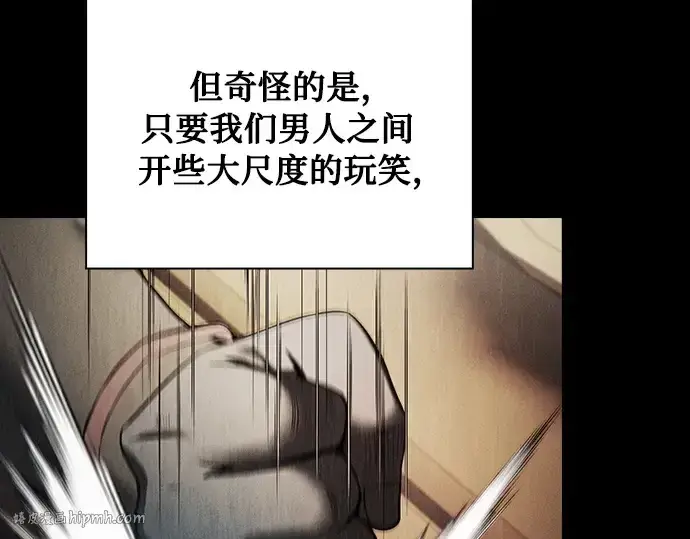《皇家学院的天才剑豪》第9话图40