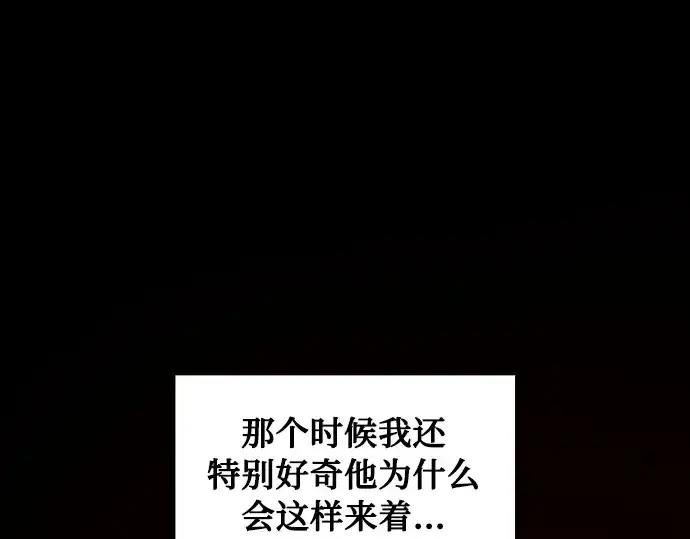 《皇家学院的天才剑豪》第9话图43