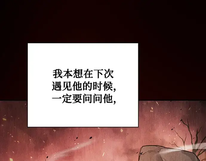 《皇家学院的天才剑豪》第9话图45