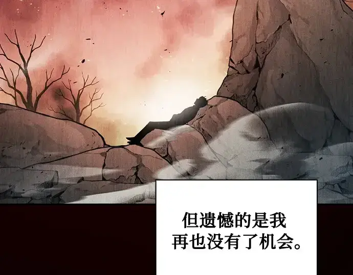 《皇家学院的天才剑豪》第9话图46