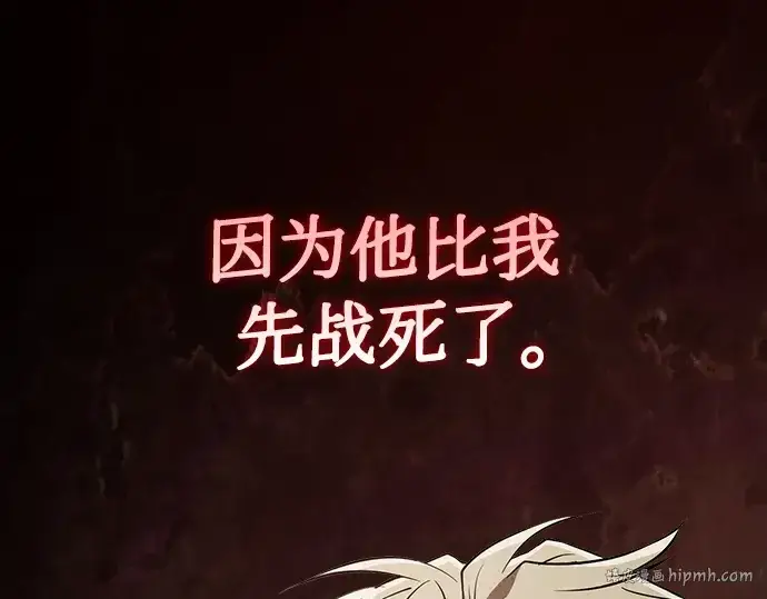 《皇家学院的天才剑豪》第9话图48