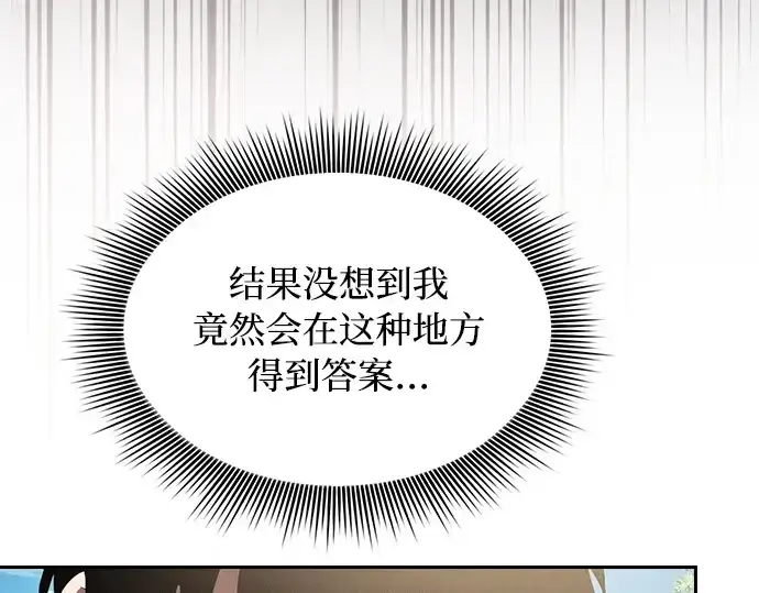 《皇家学院的天才剑豪》第9话图52
