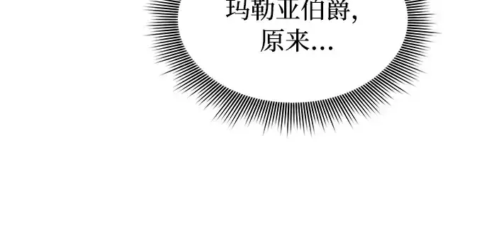 《皇家学院的天才剑豪》第9话图54