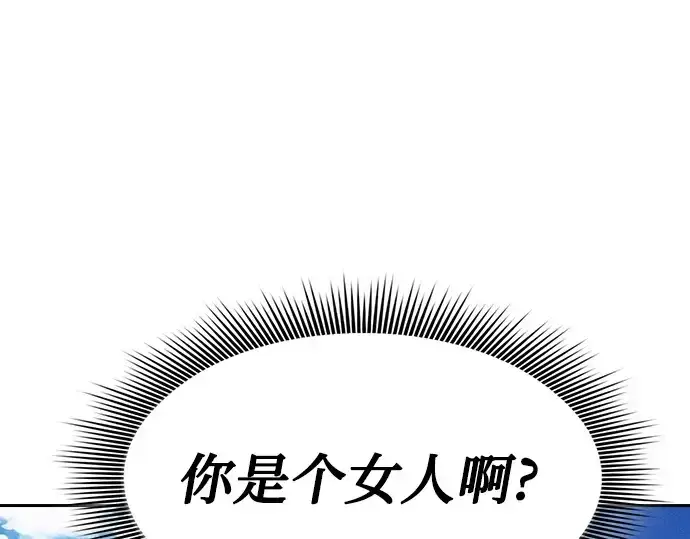 《皇家学院的天才剑豪》第9话图55