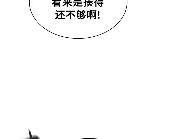 《皇家学院的天才剑豪》第9话图58