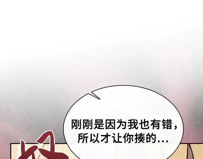 《皇家学院的天才剑豪》第9话图67