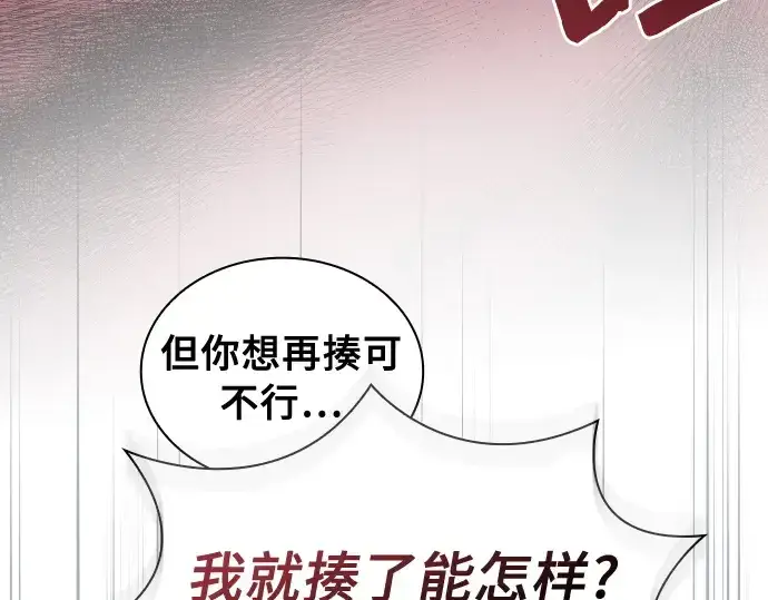《皇家学院的天才剑豪》第9话图69
