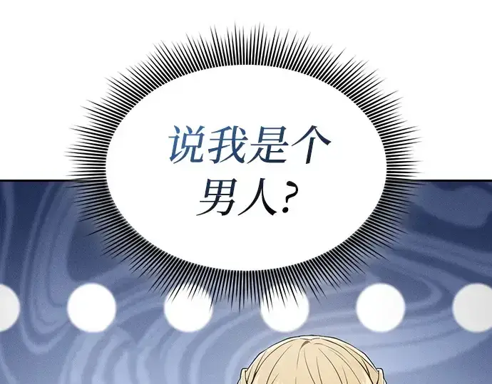 《皇家学院的天才剑豪》第9话图7