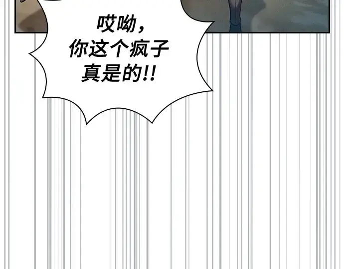 《皇家学院的天才剑豪》第9话图74