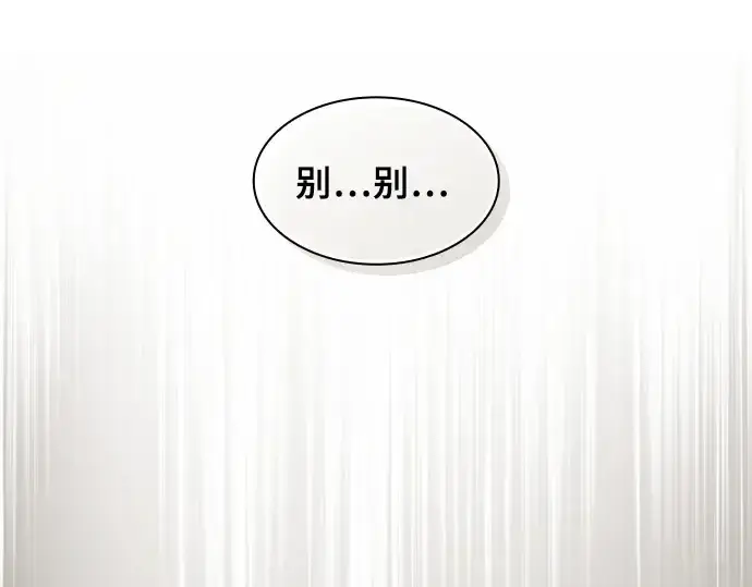 《皇家学院的天才剑豪》第9话图78