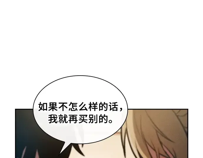 《皇家学院的天才剑豪》第9话图94