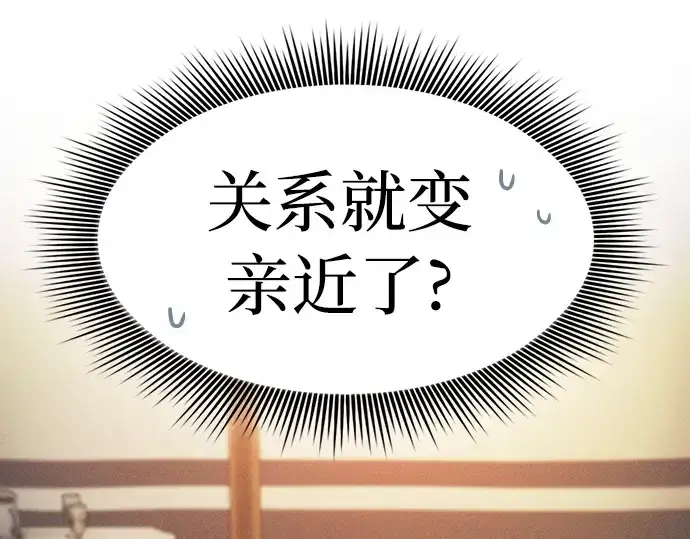 《皇家学院的天才剑豪》第9话图97