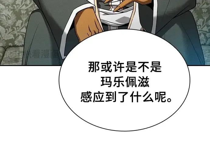 《皇家学院的天才剑豪》第11话图106