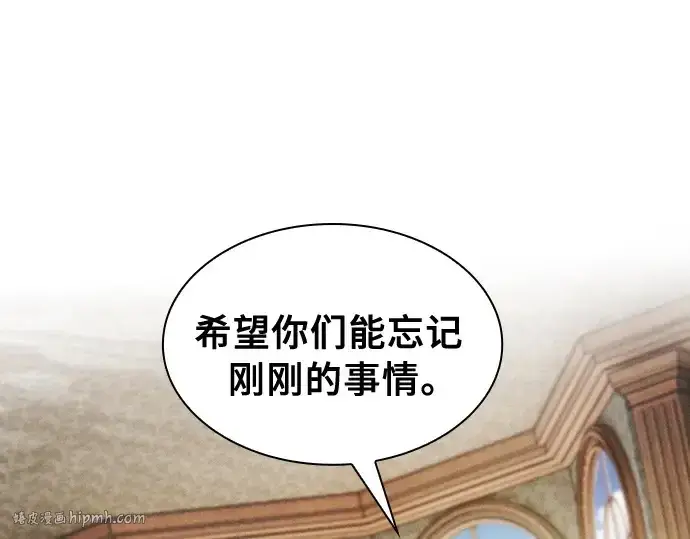 《皇家学院的天才剑豪》第11话图32