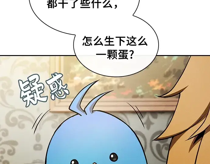 《皇家学院的天才剑豪》第11话图93
