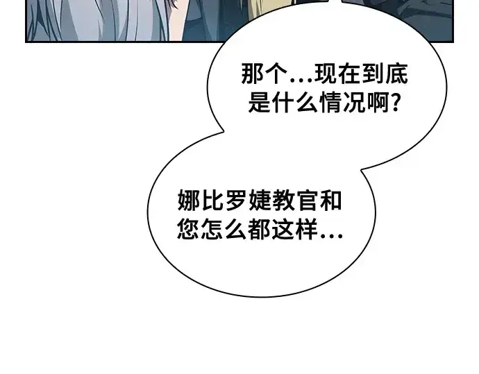 《皇家学院的天才剑豪》第12话图118