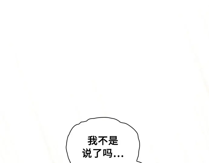 《皇家学院的天才剑豪》第12话图242