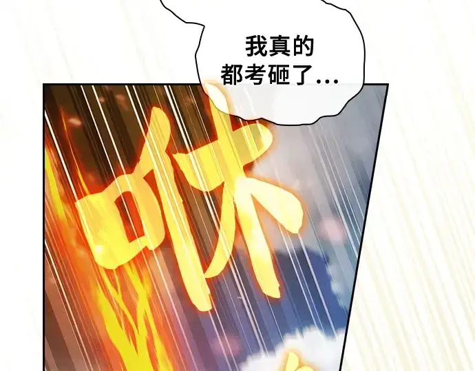 《皇家学院的天才剑豪》第12话图243