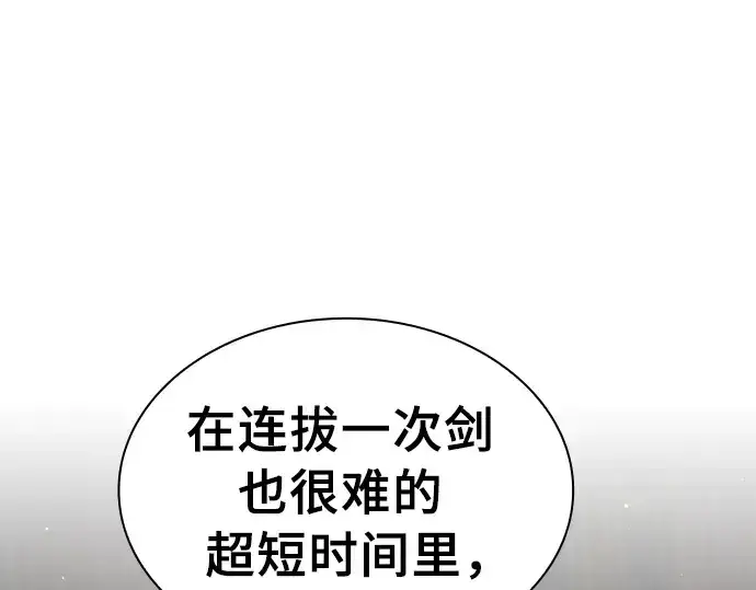 《皇家学院的天才剑豪》第12话图25