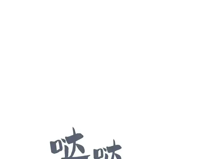 《皇家学院的天才剑豪》第12话图299