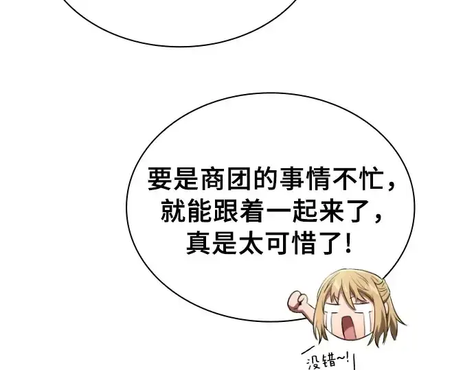 《皇家学院的天才剑豪》第13话图279