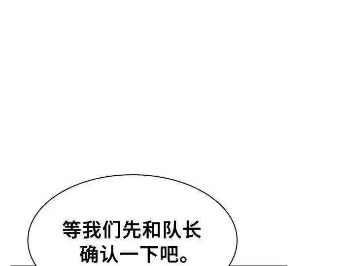 《皇家学院的天才剑豪》第14话图161