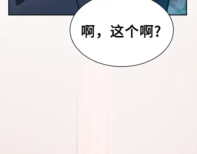 《皇家学院的天才剑豪》第14话图279