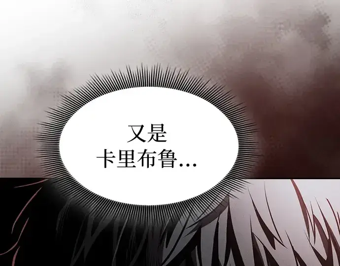 《皇家学院的天才剑豪》第14话图73