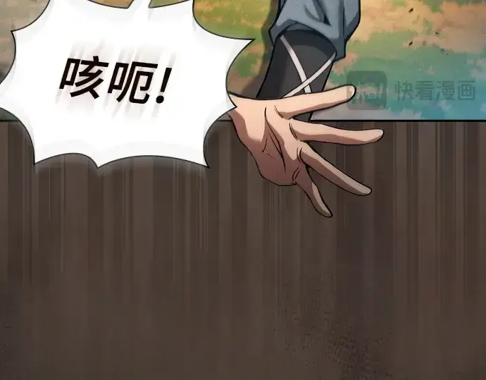《皇家学院的天才剑豪》第15话图221