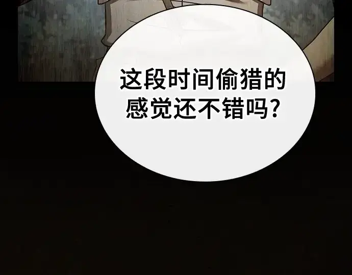 《皇家学院的天才剑豪》第15话图279