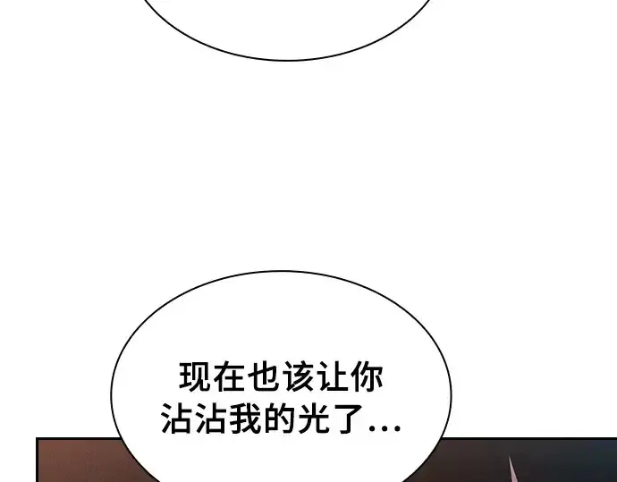 《皇家学院的天才剑豪》第16话图124