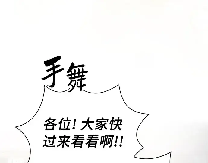 《皇家学院的天才剑豪》第16话图133