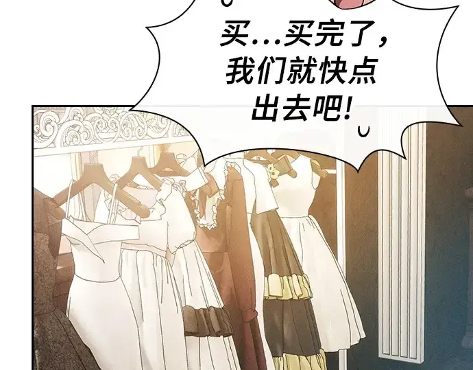 《皇家学院的天才剑豪》第16话图139