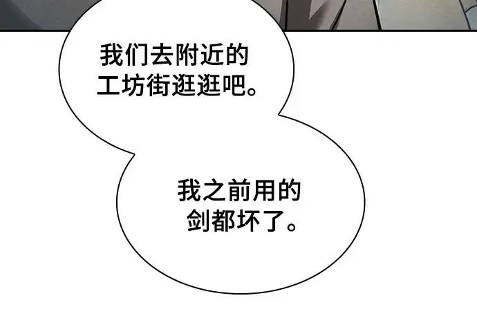 《皇家学院的天才剑豪》第16话图144