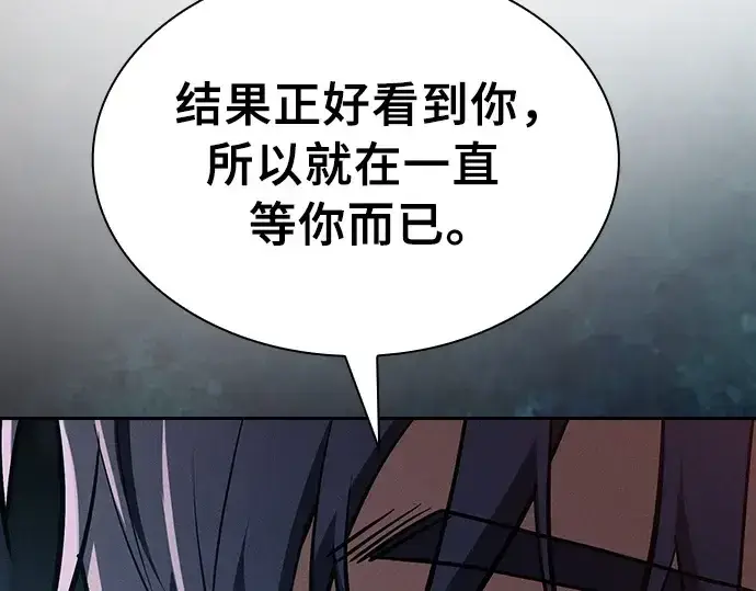 《皇家学院的天才剑豪》第16话图159