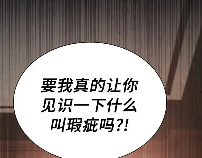 《皇家学院的天才剑豪》第16话图169