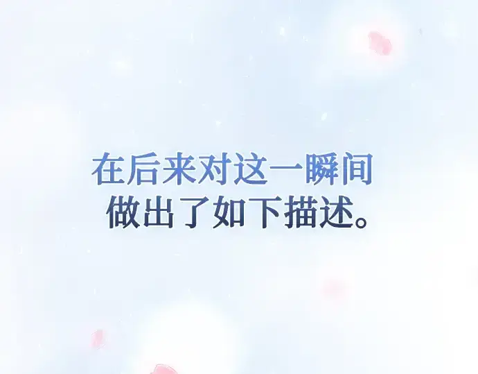 《皇家学院的天才剑豪》第16话图188