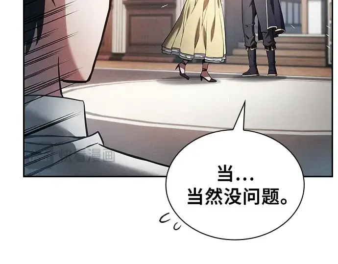 《皇家学院的天才剑豪》第16话图215