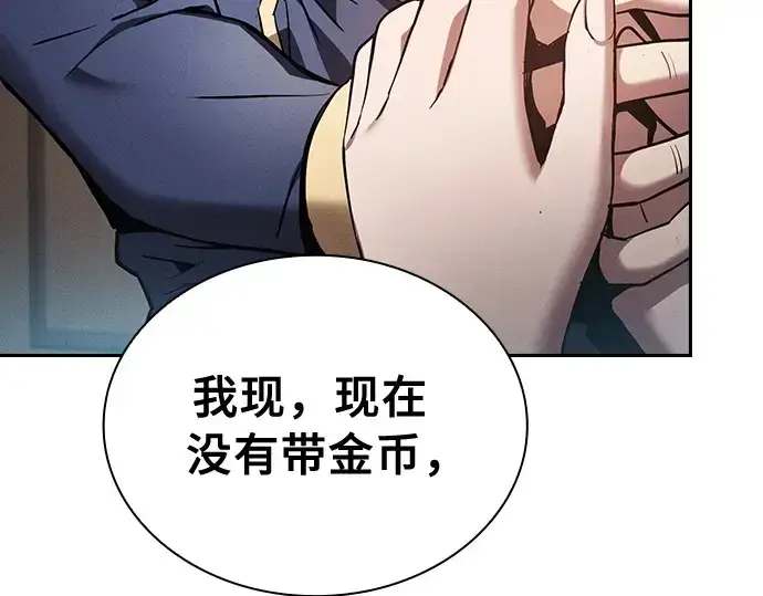 《皇家学院的天才剑豪》第16话图221