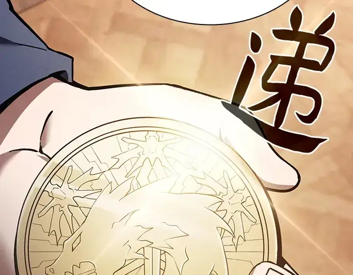 《皇家学院的天才剑豪》第16话图223