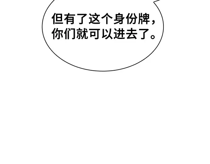 《皇家学院的天才剑豪》第16话图235
