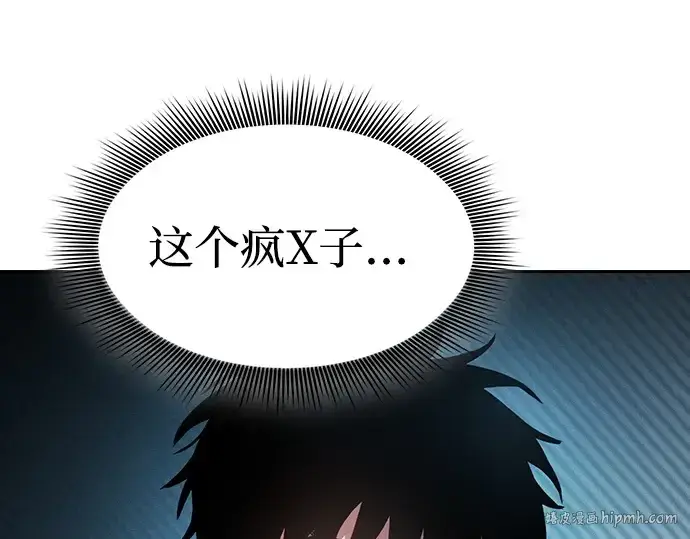《皇家学院的天才剑豪》第16话图240