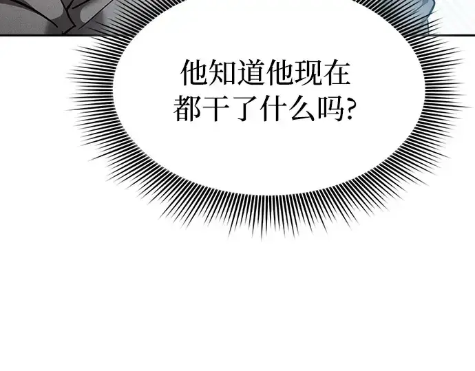 《皇家学院的天才剑豪》第16话图242