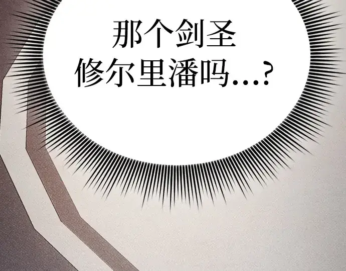 《皇家学院的天才剑豪》第16话图250